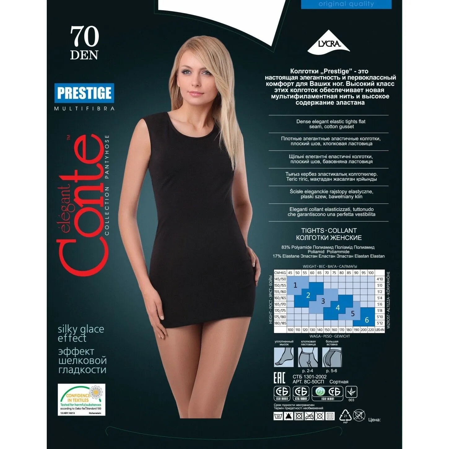 Conte Prestige 70 Den - Classic Dense Semi-Opaque T-Top Women's Tights (8С-50СП)